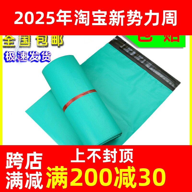 绿色快递袋淘宝防水环保打包袋包装服装袋子塑料加厚包邮包裹定做