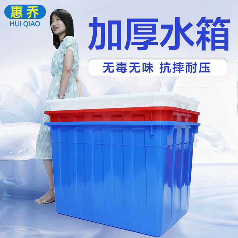 储水桶长方形家用养殖装鱼水产箱大小号泡瓷砖塑料桶加厚塑料水箱