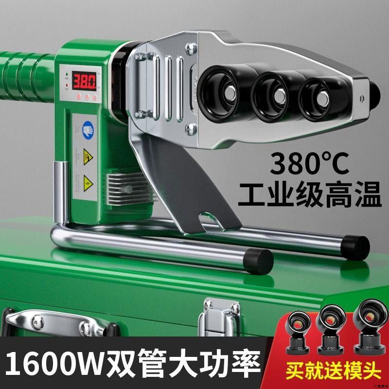 德国进口热熔器PPR水管热熔机热容器水电工程家用模头对接器焊接