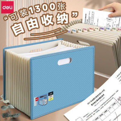 得力风琴包立式文件夹a4资料夹透明插页文件袋多层手提试卷夹初中
