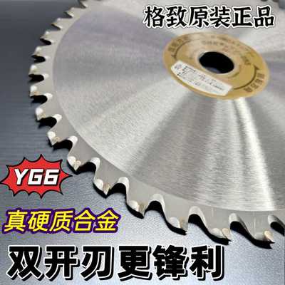 格致原厂配件汽油割草机通用圆形合金锯片硬质刀头割灌木茶树打草