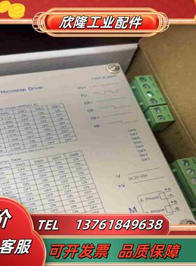 全新4台富兴 两相四线细分步进驱动器 DC2405M议价