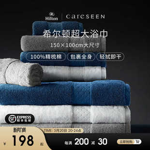 康尔馨希尔顿酒店专用高档浴巾纯棉高级家用吸水裹巾大人加厚浴巾