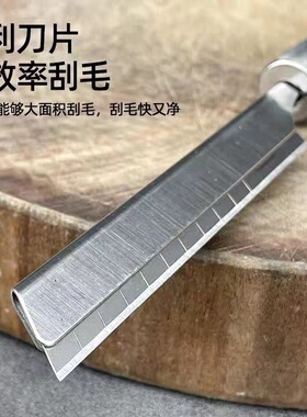 刮猪毛刀刮羊毛刀刮牛毛刀剃猪毛专用刮刀刮猪蹄刀架刀猪肉毛刀片