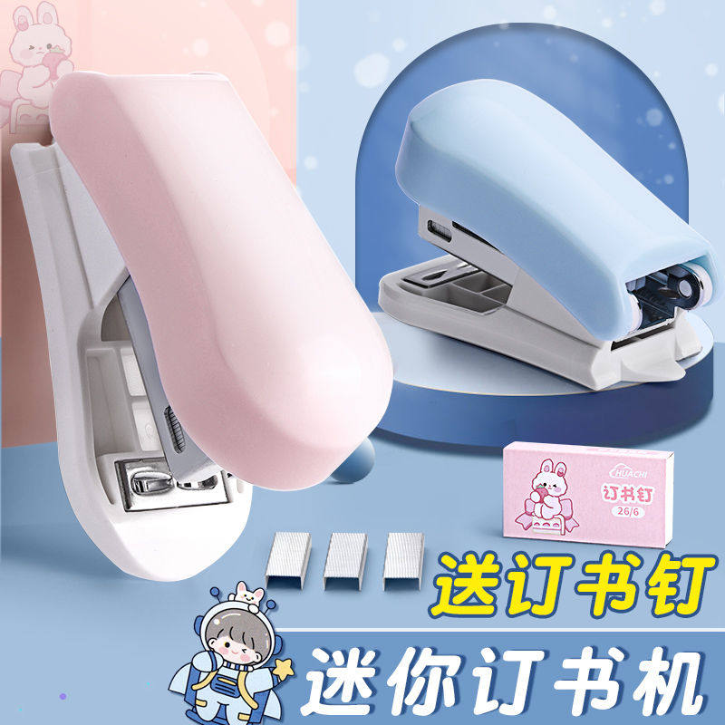迷你订书机学生试卷学习资料整理装订神器小巧便携款订书器轻松省