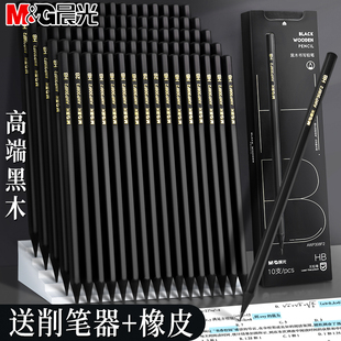 晨光黑木铅笔小学生专用HB铅笔安全毒一年级幼儿园2B铅笔儿童练
