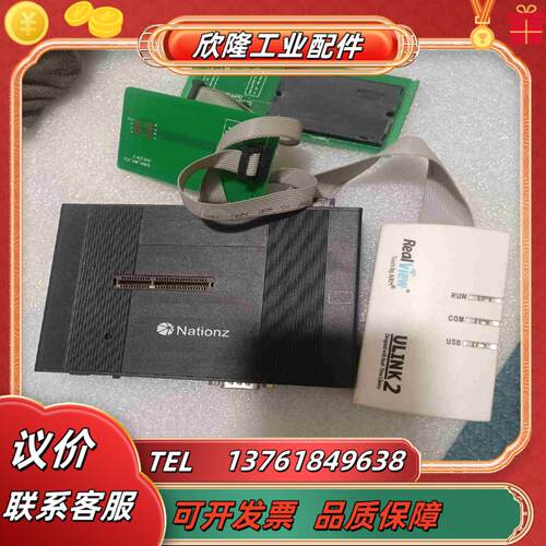 Nationz ULINK 2开发板 真器议价