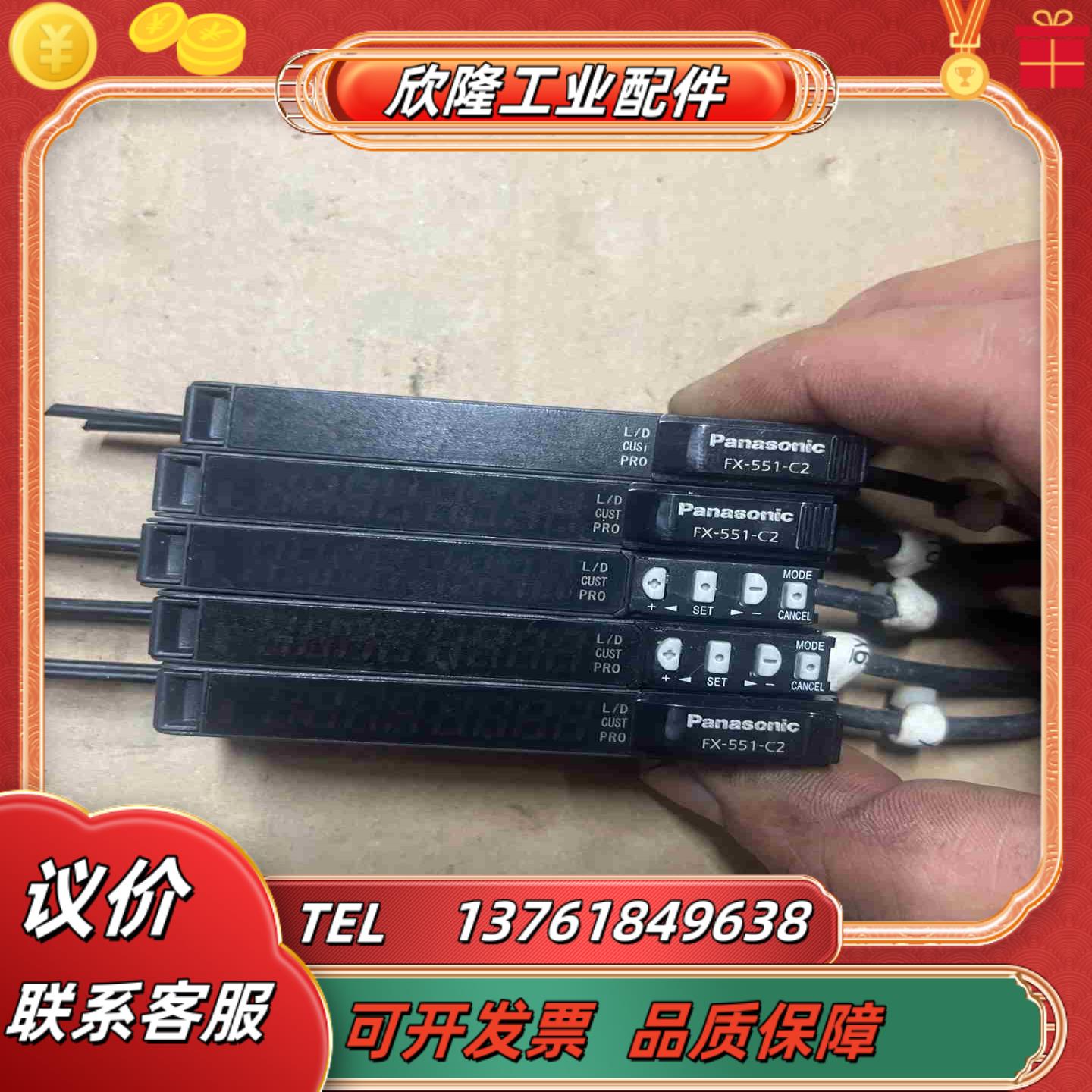 光纤放大器FX-551-C2议价