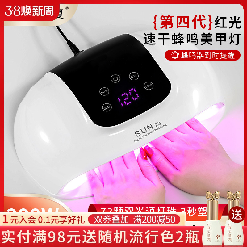 2025新款美甲光疗机sun第4代红光速干不黑手光疗灯美甲店专用烤灯