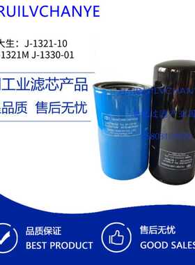 日本大生TAISEI液压回油滤芯J-1321-10过滤清器W-1321M J-1330-01