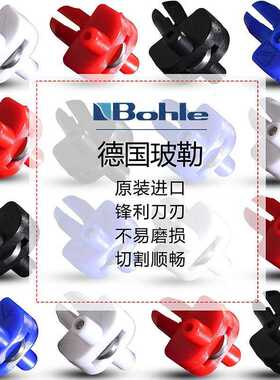 德国进口玻勒bohle玻璃自动切割机刀头CNC高精度玻璃切割刀轮包邮