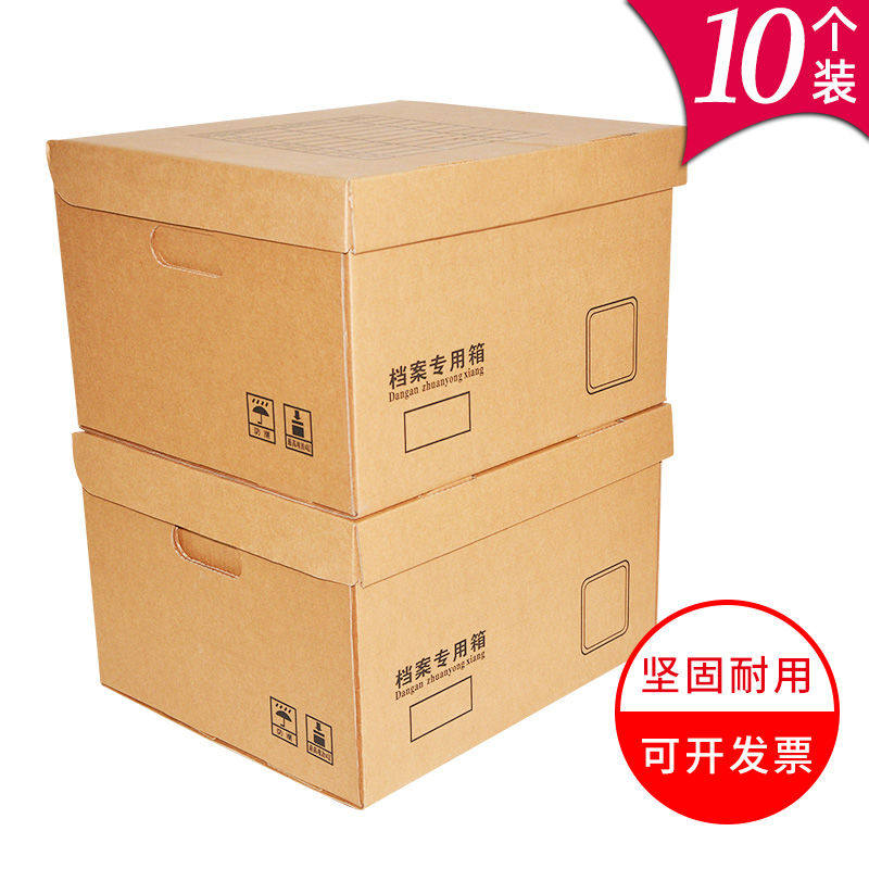 档案专用箱定制档案袋收纳箱财务票据整理箱牛皮纸会计凭证档案箱