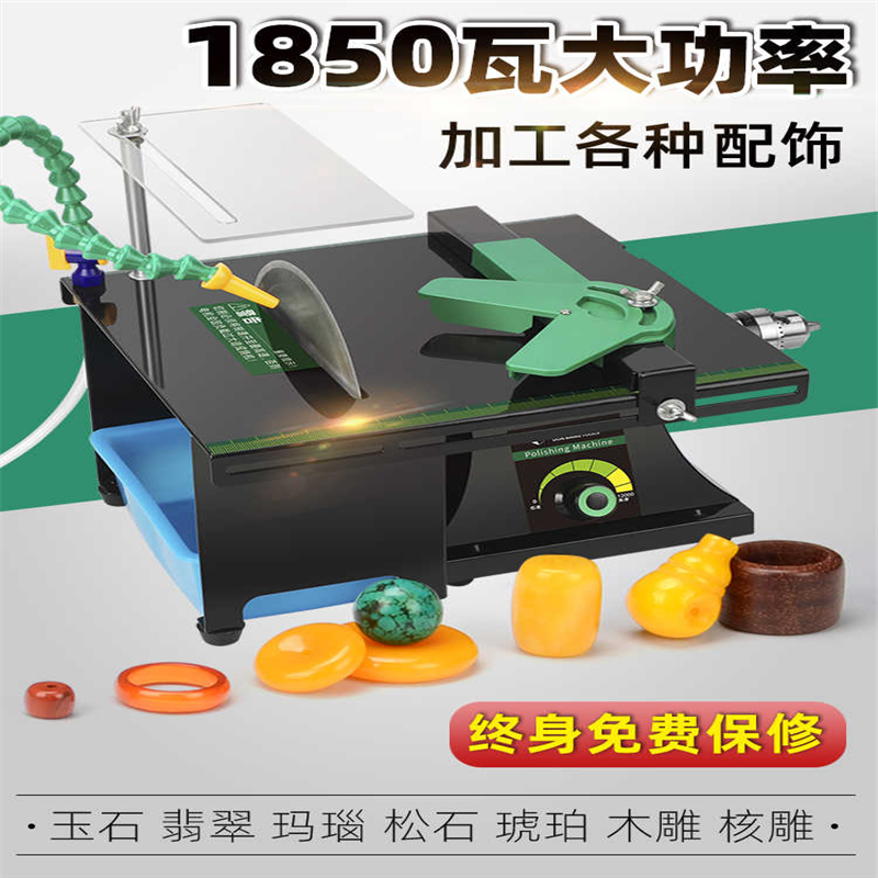 多功能玉石台锯一体机台磨机雕刻圆珠平安扣小型切割机打磨抛光