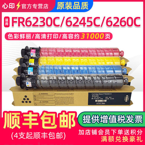 适用方正FR6230C粉盒FT-6230C墨盒FR 6245C FR6260C复印机碳粉墨