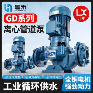 管道泵380V锅炉耐高温冷热水220V循环泵地暖工业增压泵 粤禾GD立式