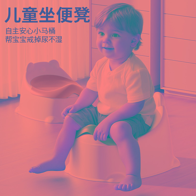 儿童马桶坐便器男小孩女宝宝婴幼儿专用训练厕所家用大便桶尿
