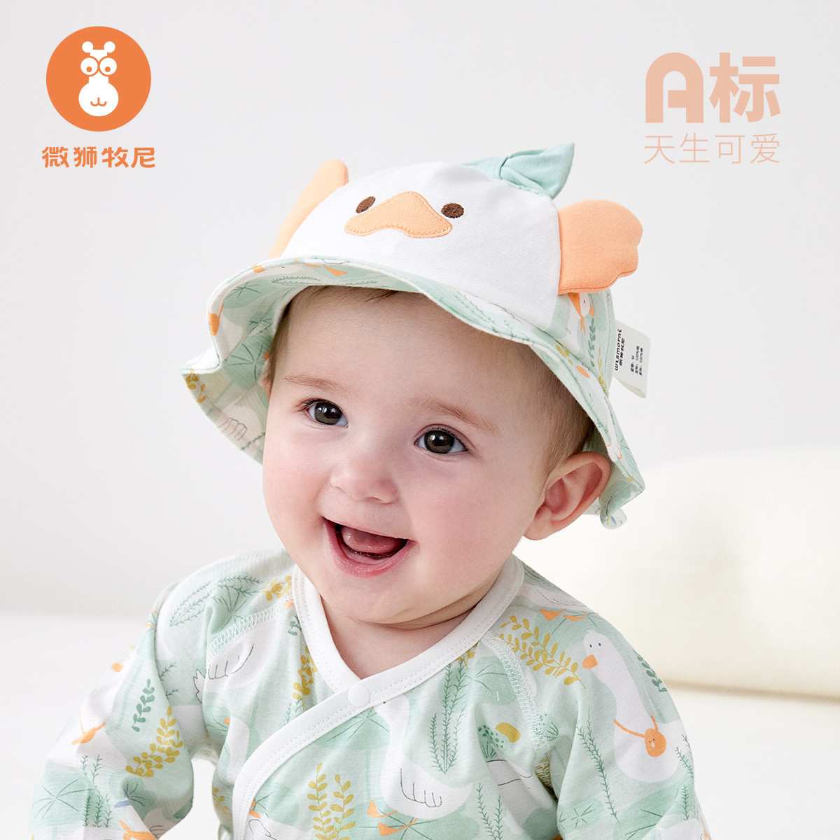 微狮牧尼婴儿渔夫帽夏季薄款宝宝帽子防晒遮阳帽新生儿外出太阳帽