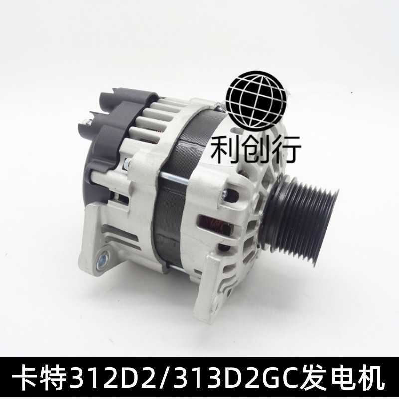 适用 卡特312D2/313D2GC发电机 挖掘机配件