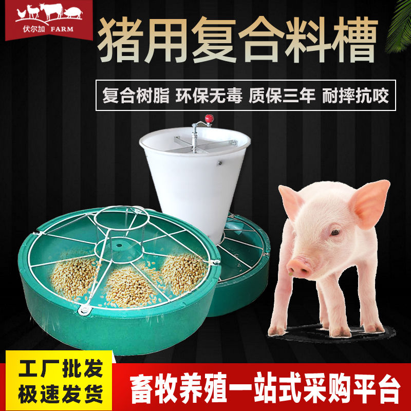 猪食槽圆形仔猪小猪料槽猪用补料喂料槽喂猪神器复合料槽猪槽