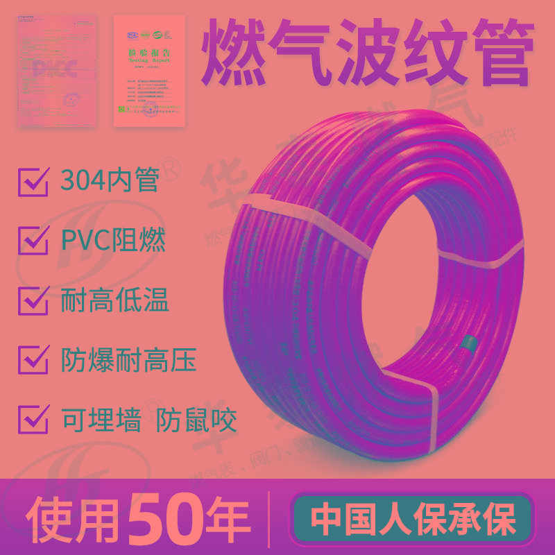 304不锈钢燃气管 煤气灶热水器连接管可埋地墙4四3分天然气波纹管