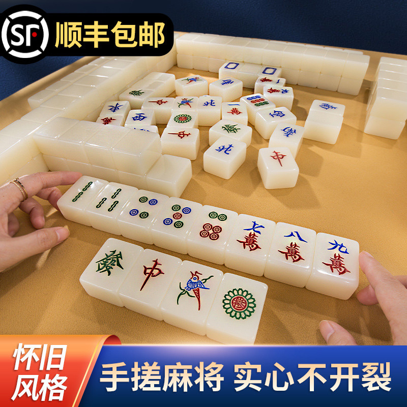 家用手搓麻将高档亚克力实心经典老式中号麻雀香港高级象牙白色