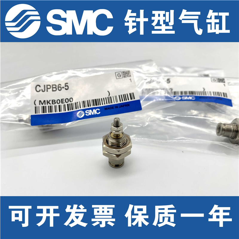 全新正品 CJPS CJPB4-6-10-15/5/10/15-H4/H6-B 单作用针形气缸