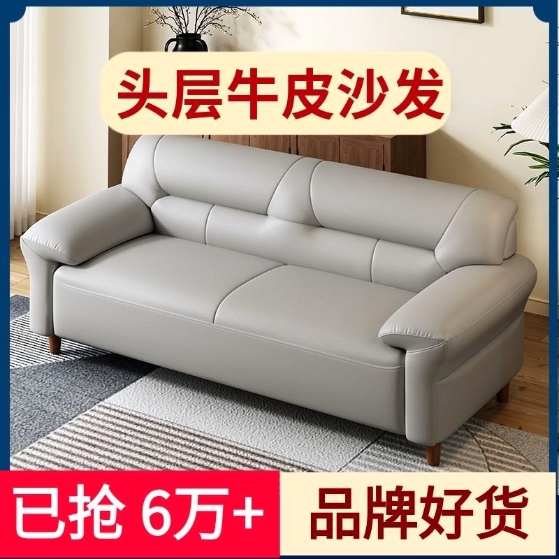 【9449人收藏】北欧真皮沙发简约四人位小户型双人沙发客厅家用办