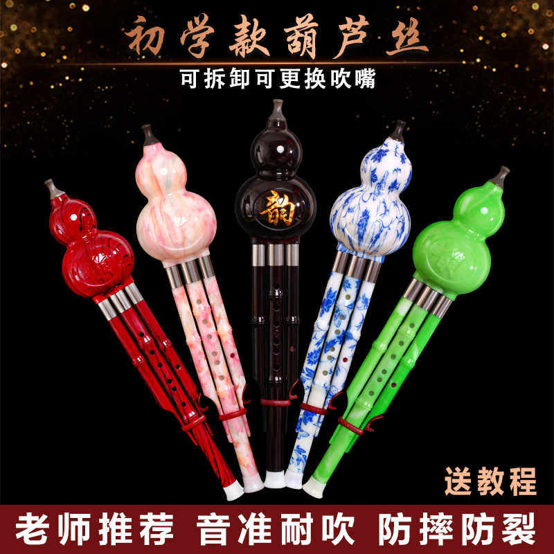 民族葫芦丝乐器初学者儿童C调降B调小学生专业演奏型胡芦丝成人