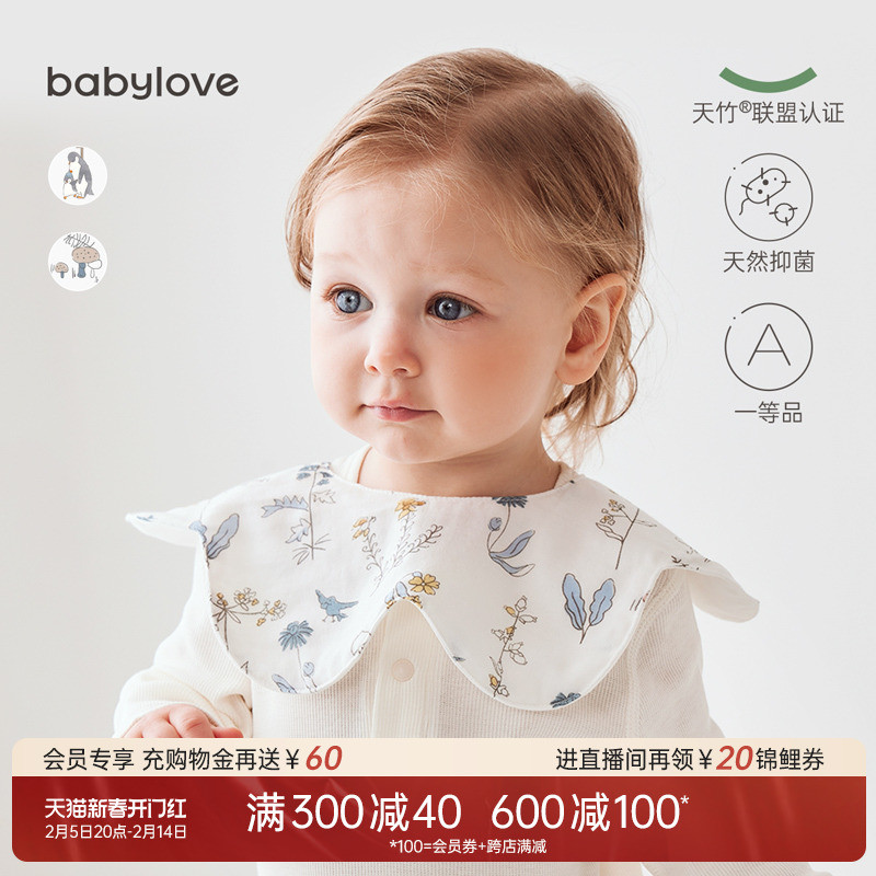 babylove宝宝围嘴竹棉纱布可旋转新生儿防吐奶防水围兜婴儿口水巾