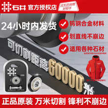 石井推刀刀头瓷砖推刀刀轮5mm手动T型推刀瓷砖切割机刀轮6mm通用