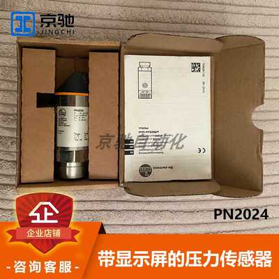 议~易福门ifm压力传感器PN2024 PN2070 PN2071 PN2293全新原装询