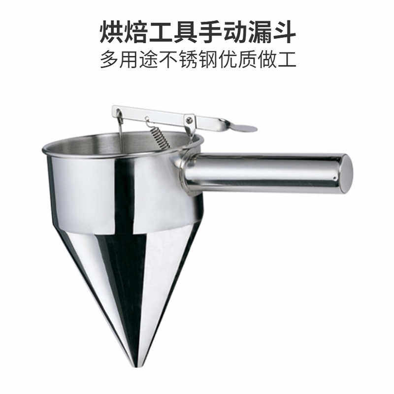 不锈钢锥形漏斗家用厨房分液面糊大小口径章鱼丸子漏斗架用工具
