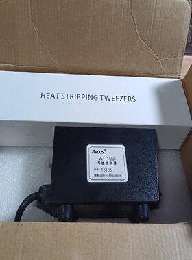 议价德国阿库斯ARCUS AT-100C热剥钳+ AT100热剥