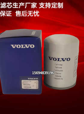 现货14524170管路滤芯适配沃尔沃EC210 240 290挖掘机泄油滤