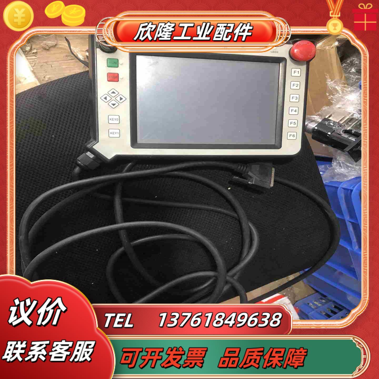 8寸手持示教器DYP-MP-VGA-08C如图实物功能议价