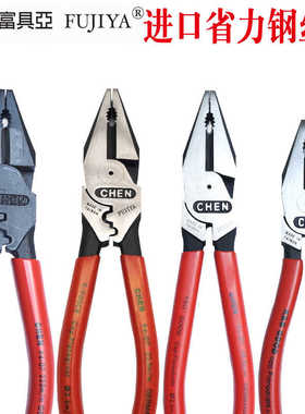 台湾富具亚王CHEN进口钢丝钳工业级省力老虎钳9寸断线钳 克丝钳
