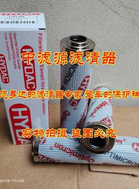 0140D005ON液压油滤芯 适用于HYDAC贺德克高压过滤器0140D010ON