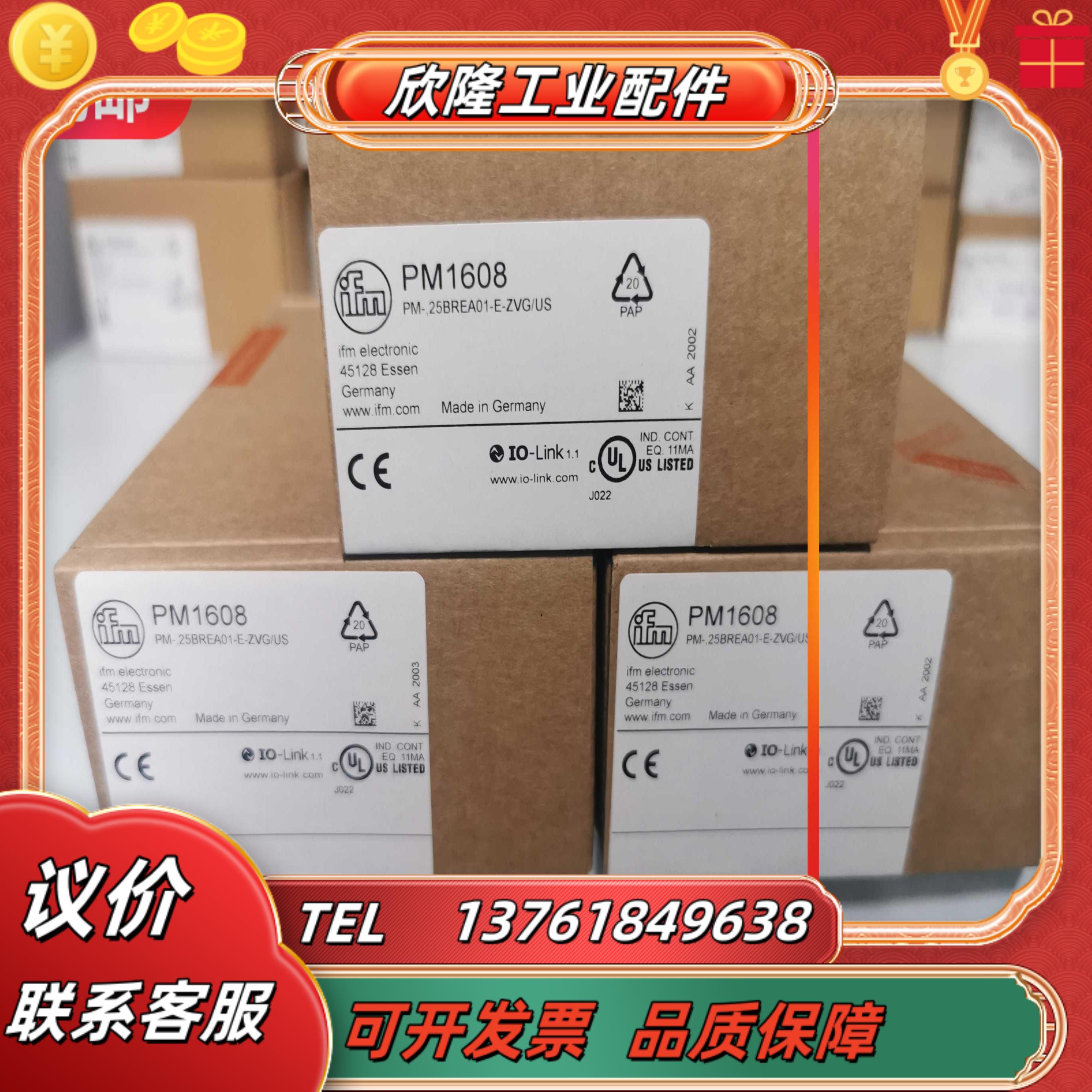 【】IFM PM1608  PM1607  PM1604传感器原装现货议价
