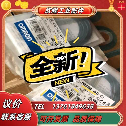 接近传感器e2e-c03sr8-wc-c1点