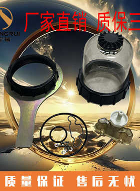 FS20021/FS20020/FS19728/FS236弗列加康明斯柴油格滤杯FH236总成