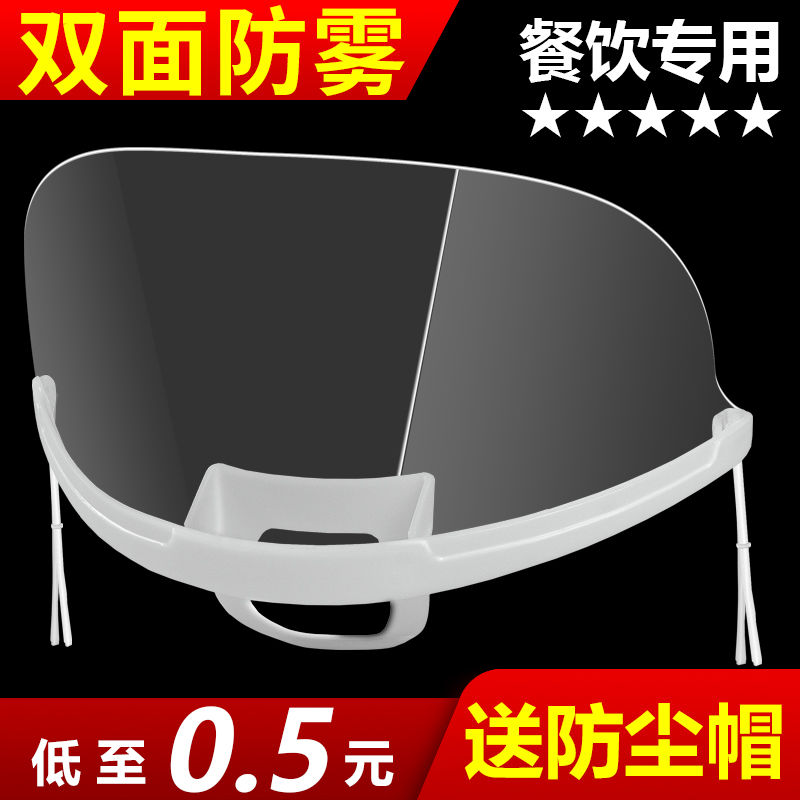 餐饮专用透明口罩厨房厨师食酒店防雾口水卫生微笑送防尘帽