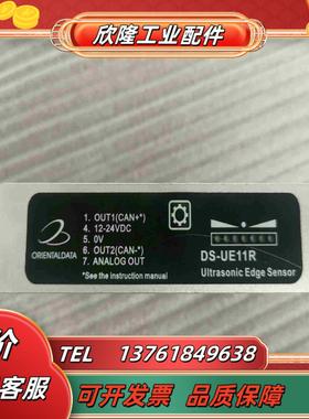 东登科技超声波U形纠偏传感器DS一UE11R议价