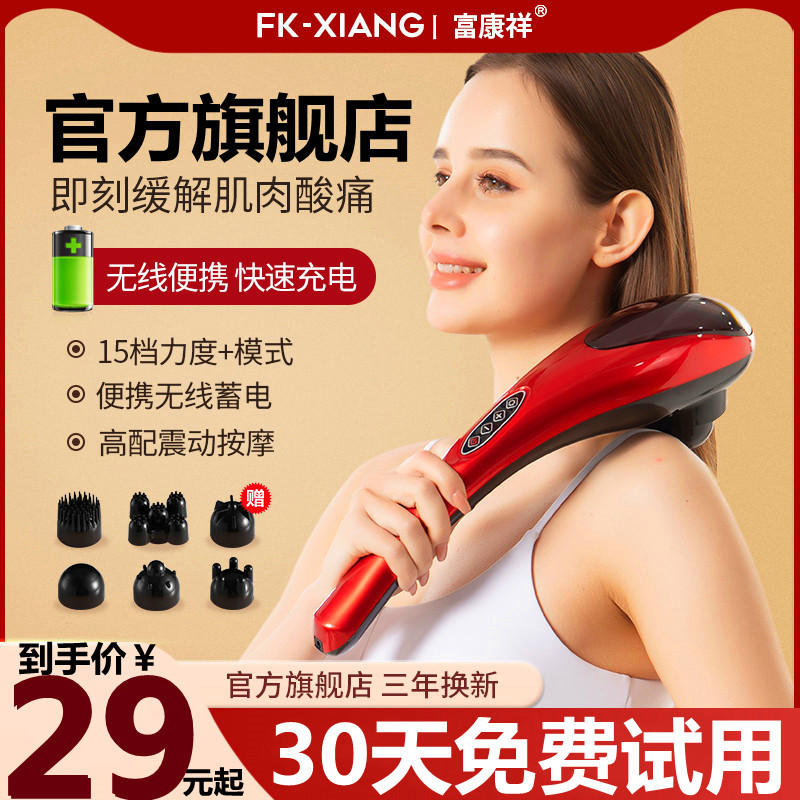 海豚按摩器棒电动肩颈敲打捶背颈椎腰部全身经络神器手持式震