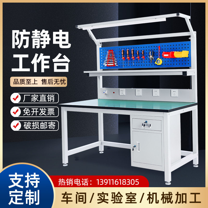 防静电工作台桌子工厂车间流水线质检焊接维修台双层实验室操作台