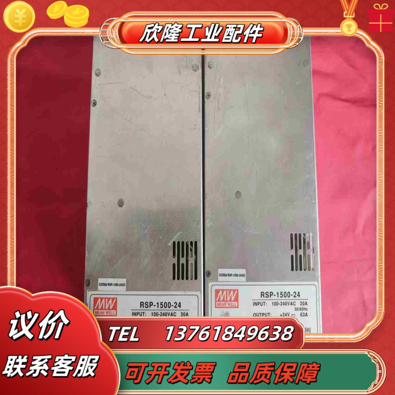 台湾明纬RSP-1500W大功率PFC开关电源5V12V议价