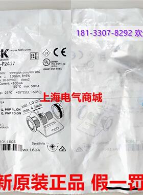 进口Sick 西克GRTB18S-P2417漫反射式光电开关传感器 现货1076101