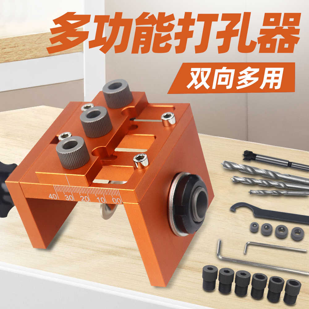 木工三合一打孔器直孔开孔器圆木榫板式家具拼接可调节钻孔工具
