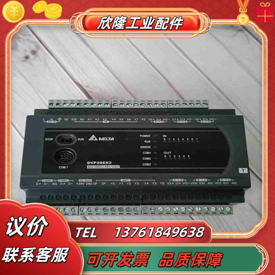 台达PLC  DVP20EX200T 功能议价