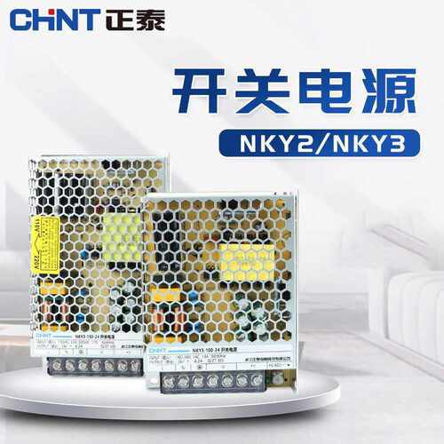 NKY3开关电源220V转24V 12V家用直流led变压器监控电源变压器
