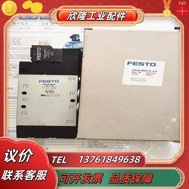 FESTO 费斯托 1492336 VZWF-B-L-M22C-G12-135-V-3AP4-10  电议价